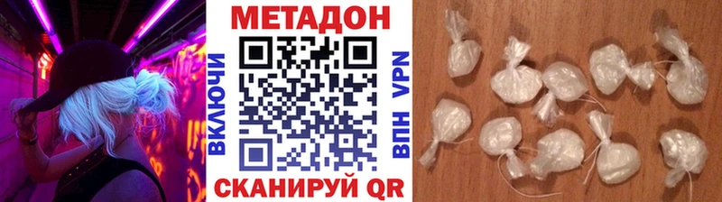 МЕТАДОН кристалл  Белоозёрский 